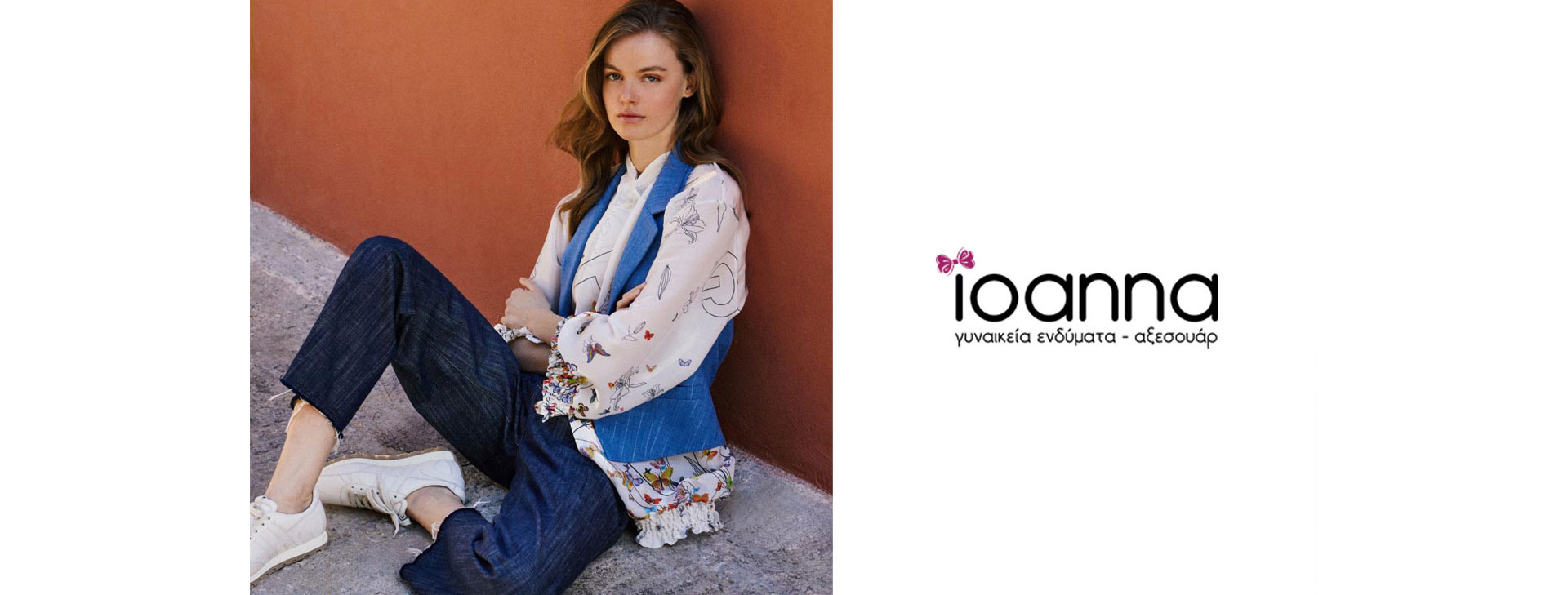 Γυναικεία Ρούχα | Ioannas Fashion